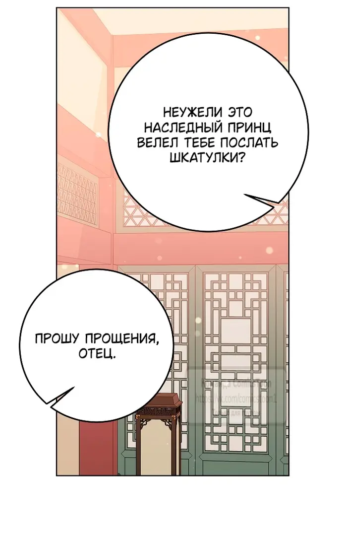 Страница 53