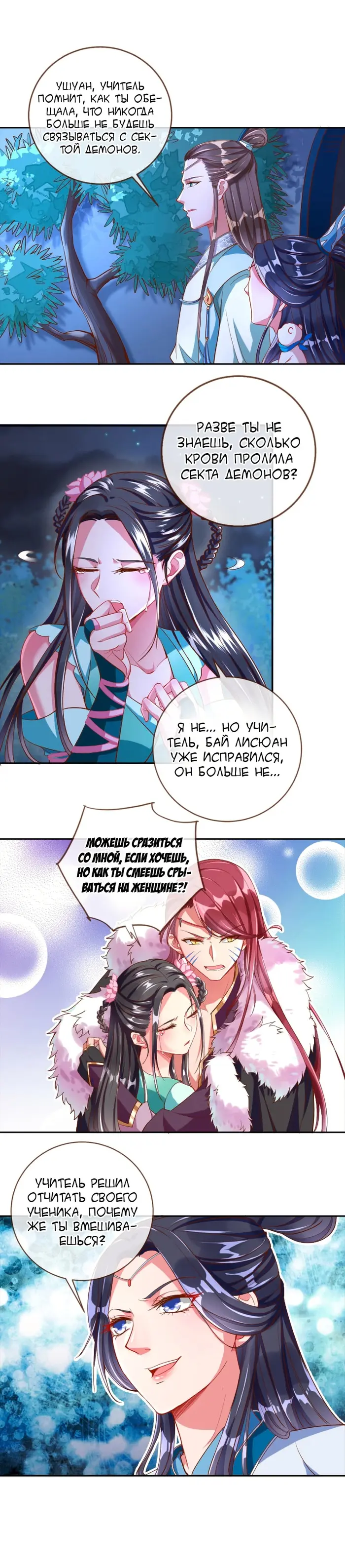 Страница 11