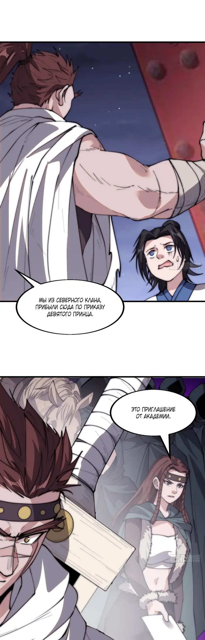 Страница 2