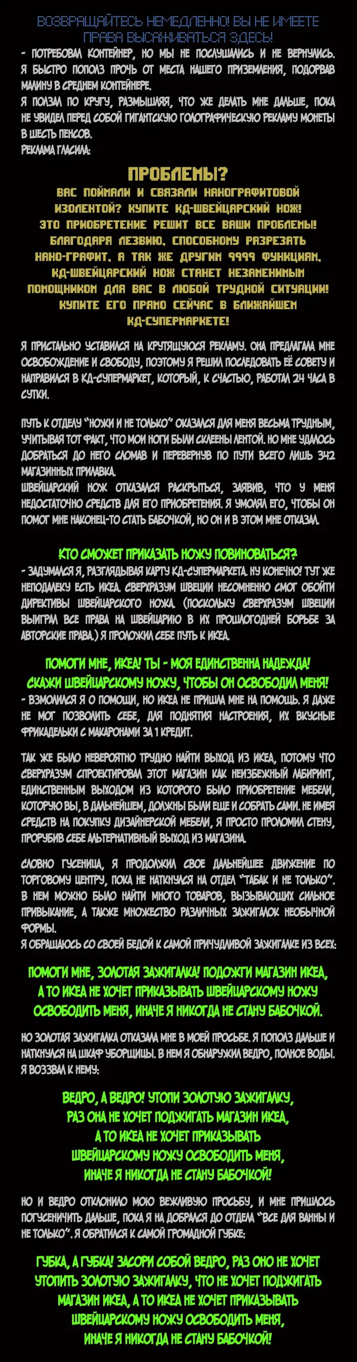 Страница 7