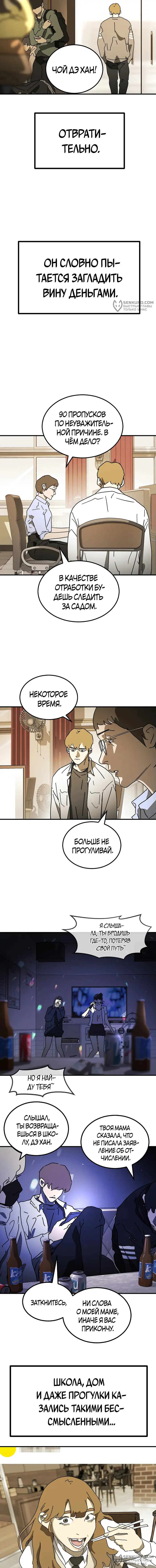Страница 4
