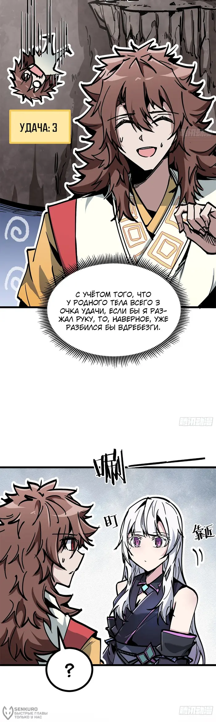 Страница 6