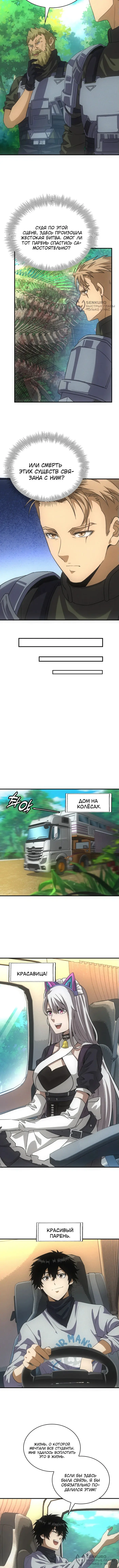 Страница 4