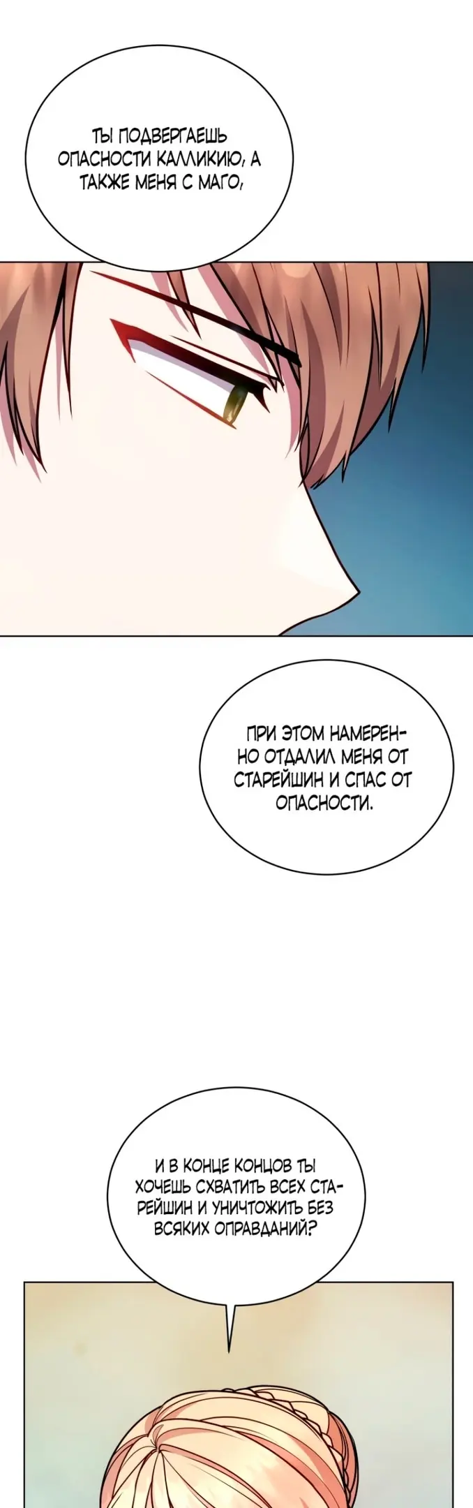 Страница 38