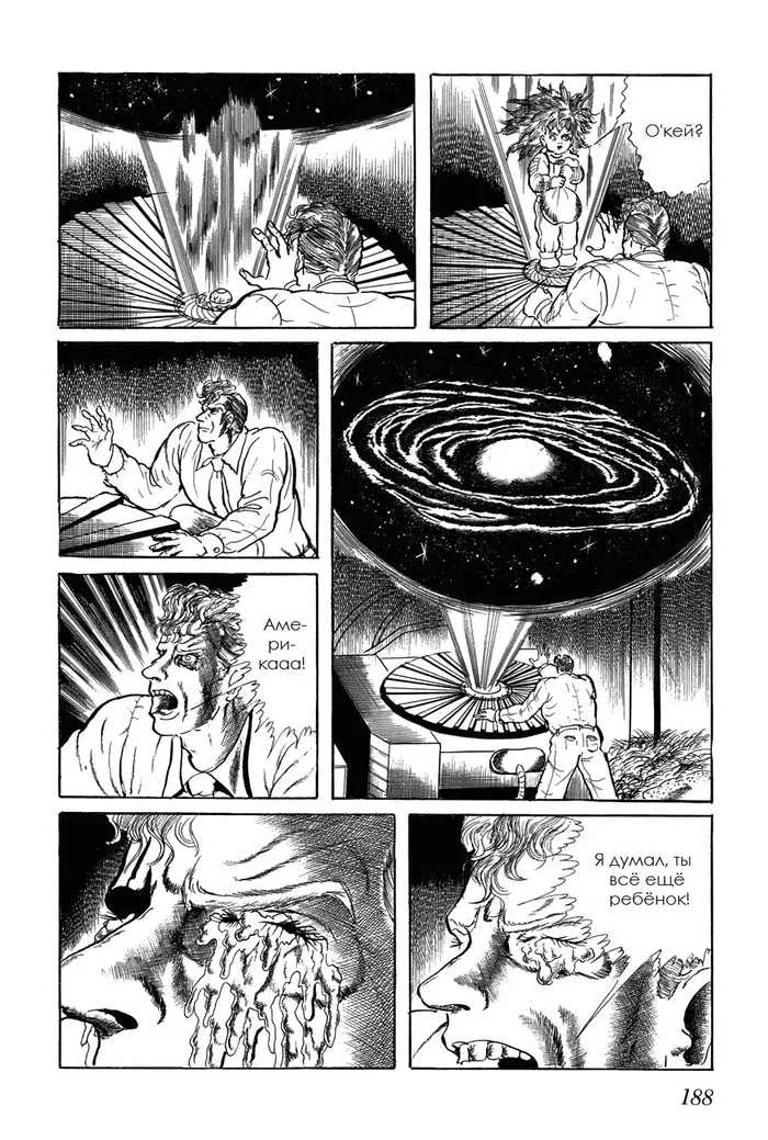 Страница 10