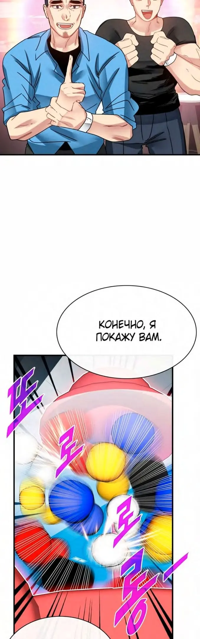 Страница 25