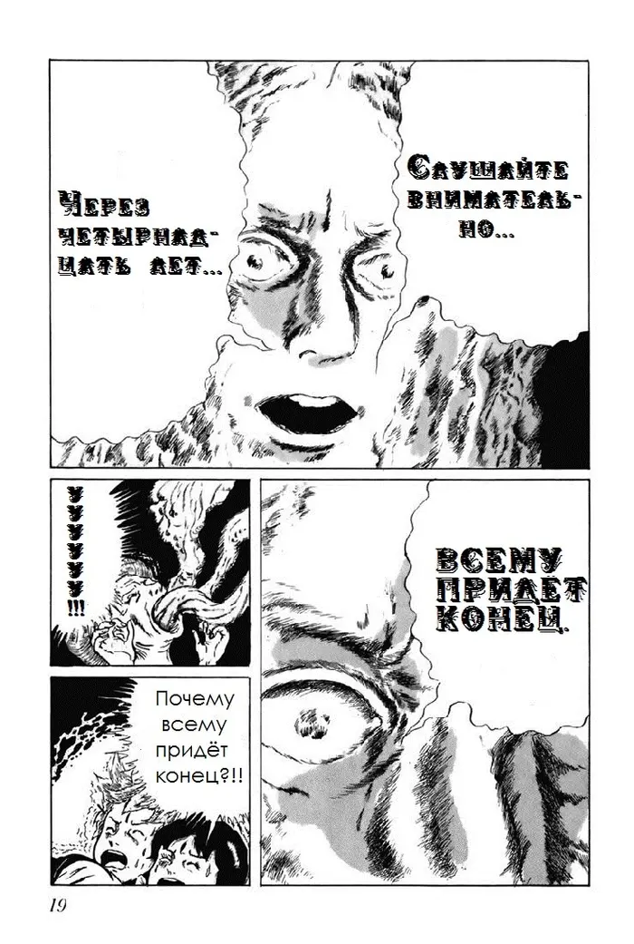 Страница 20