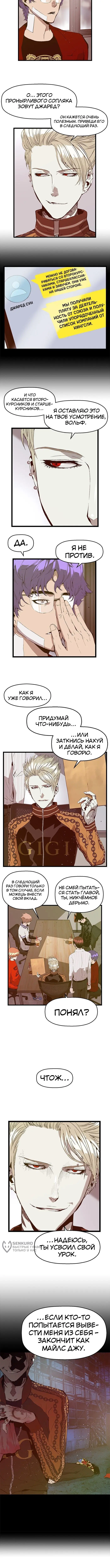 Страница 5