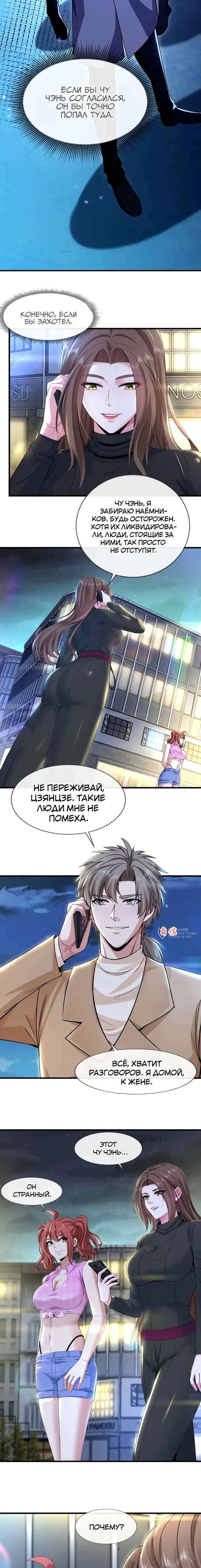 Страница 6