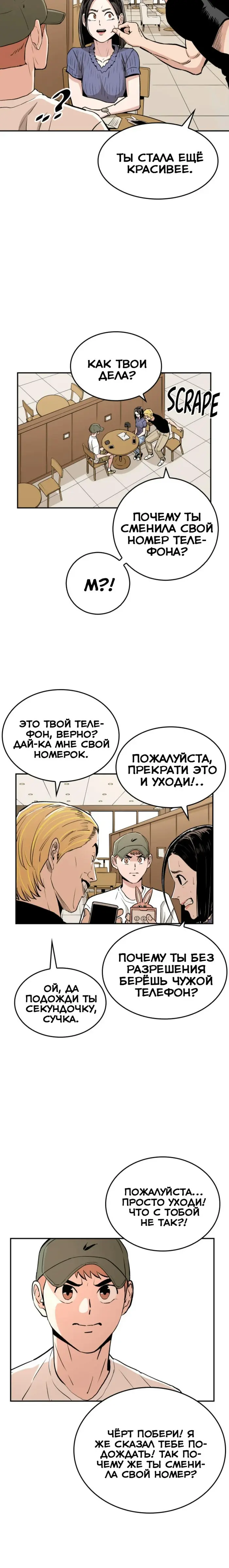 Страница 22