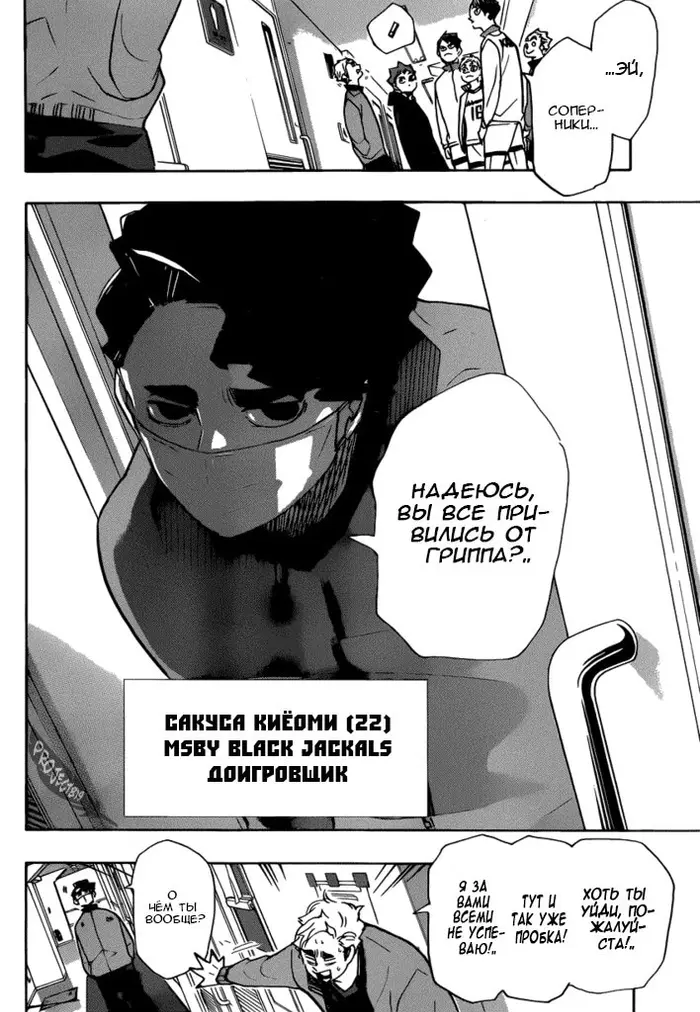 Страница 8