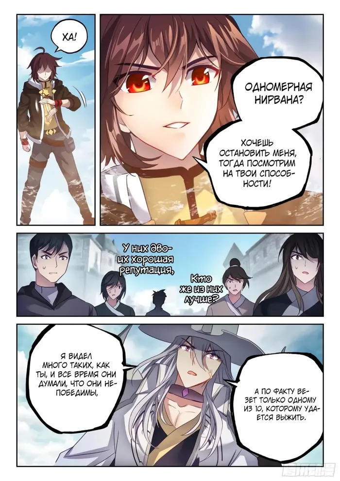 Страница 14