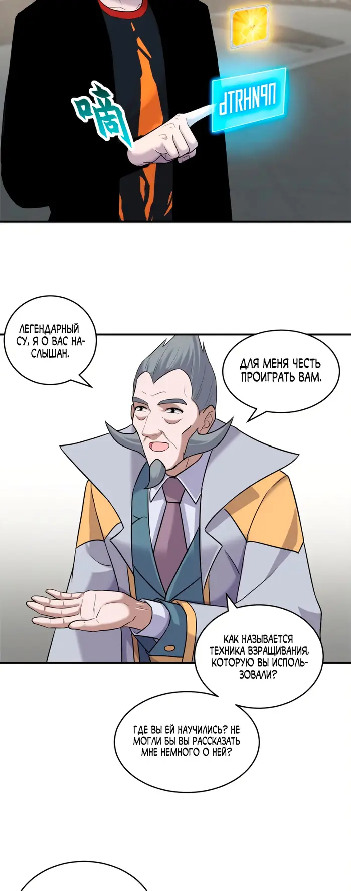 Страница 4