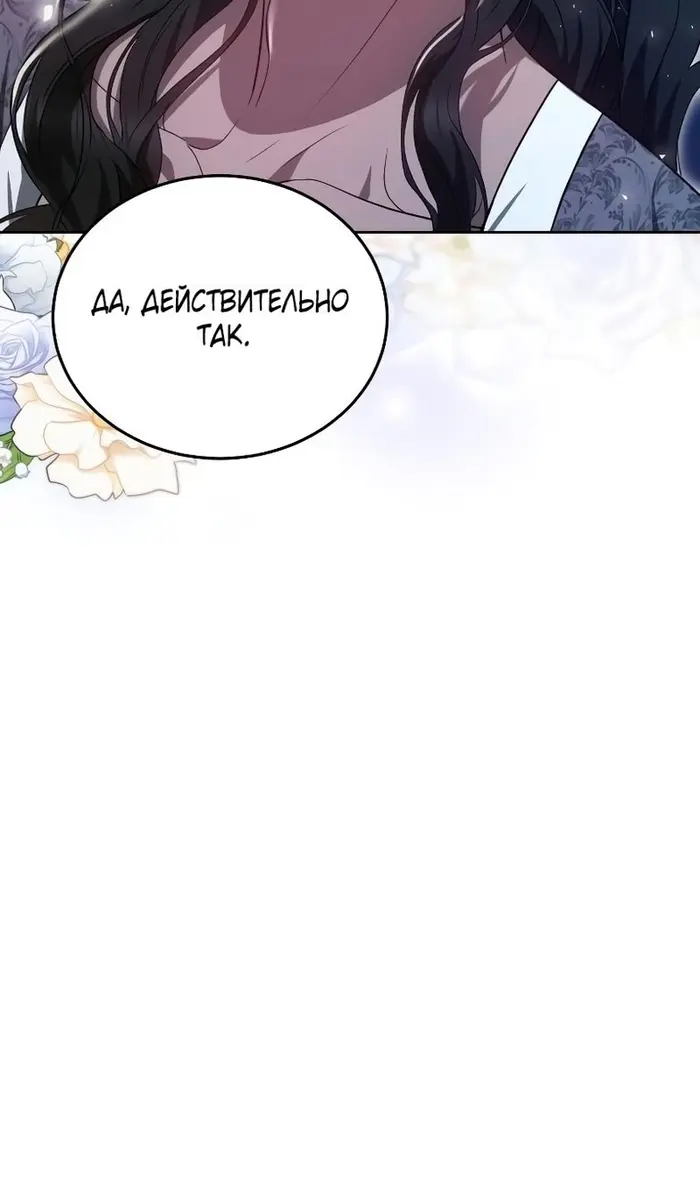 Страница 82