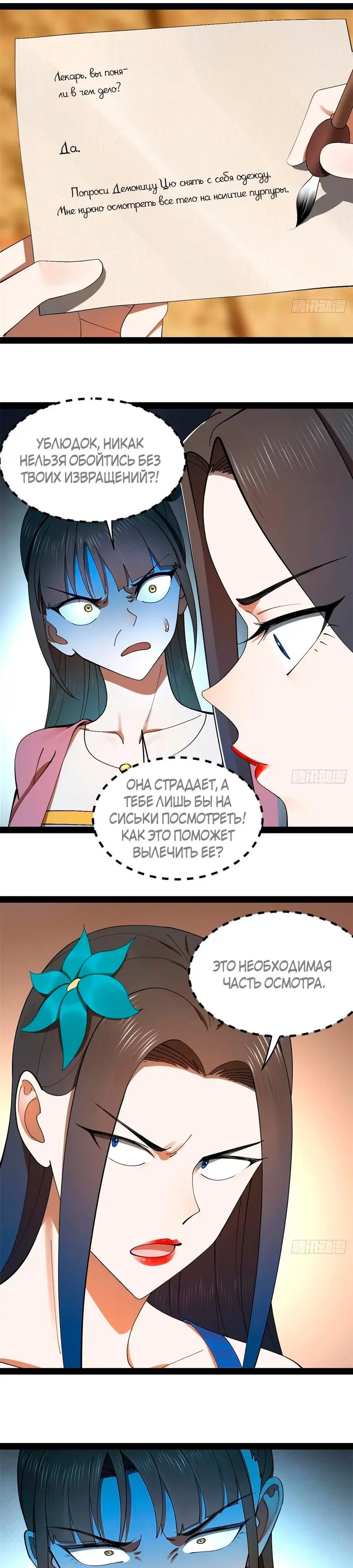 Страница 20