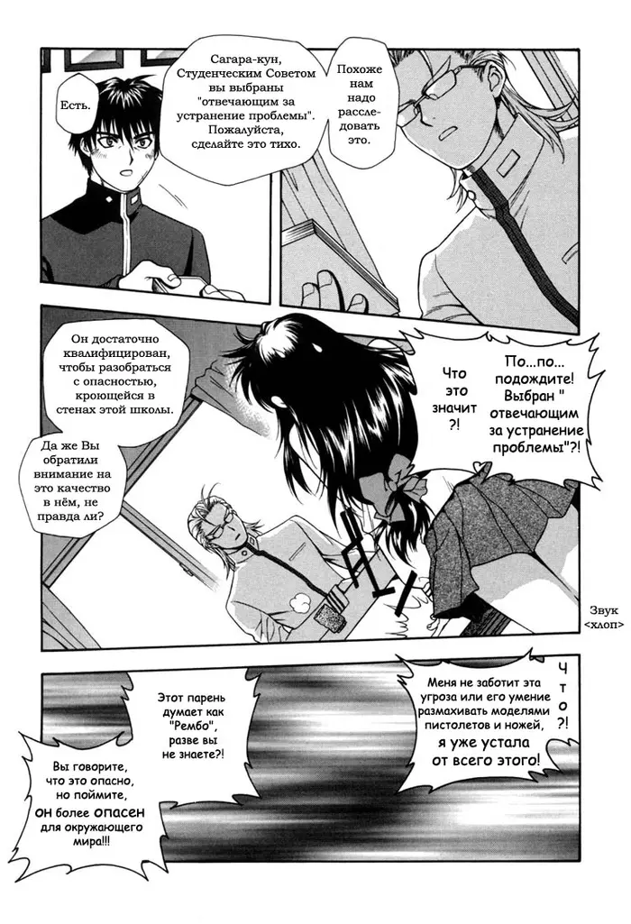 Страница 14