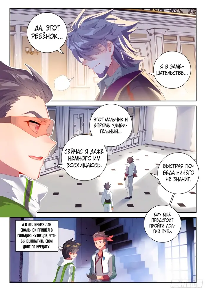 Страница 8