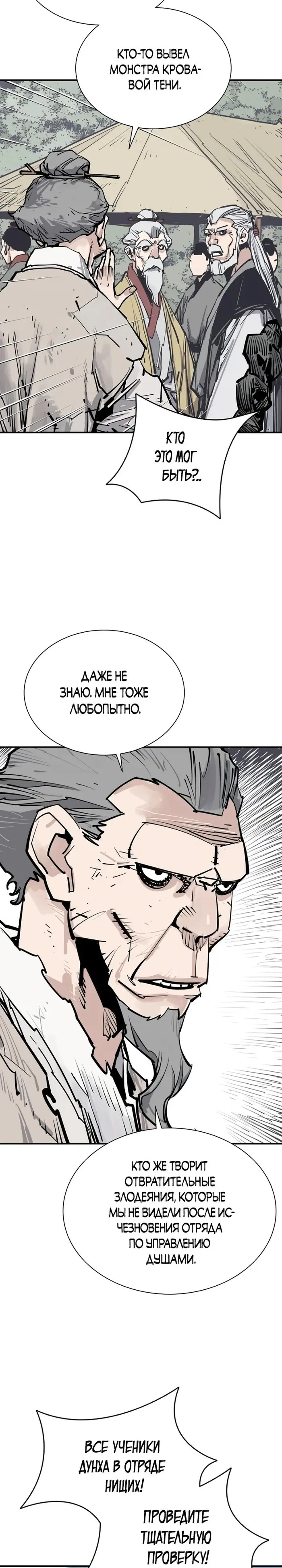 Страница 30