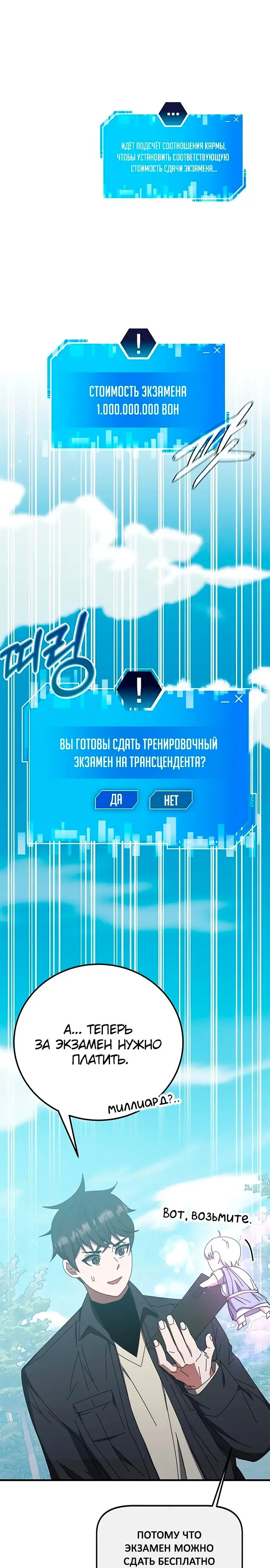 Страница 33