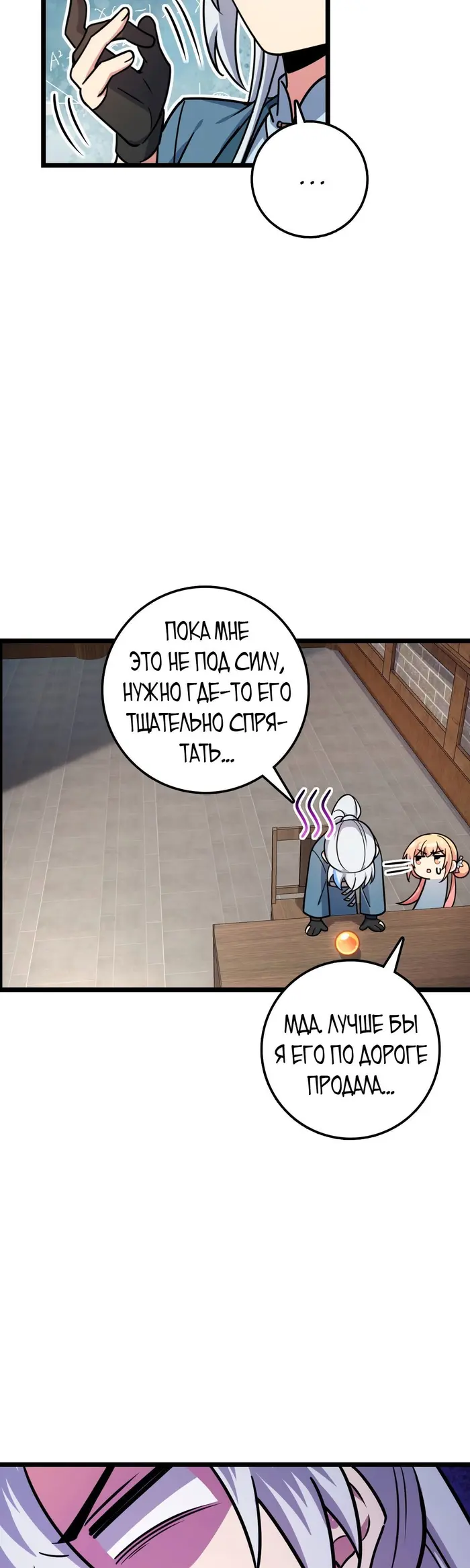 Страница 29