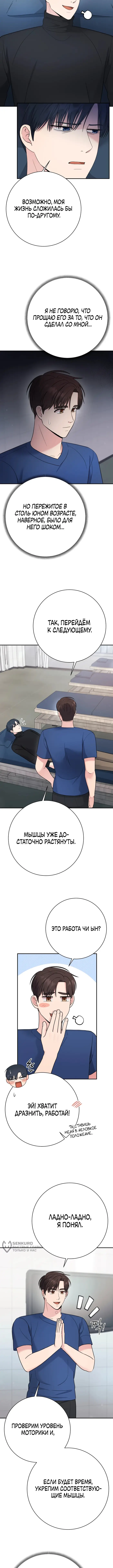 Страница 9
