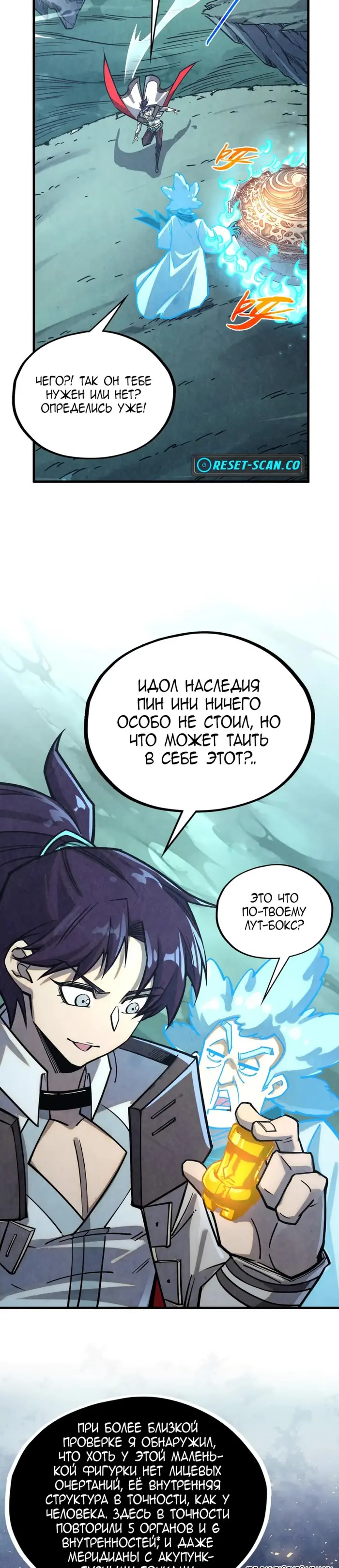 Страница 28