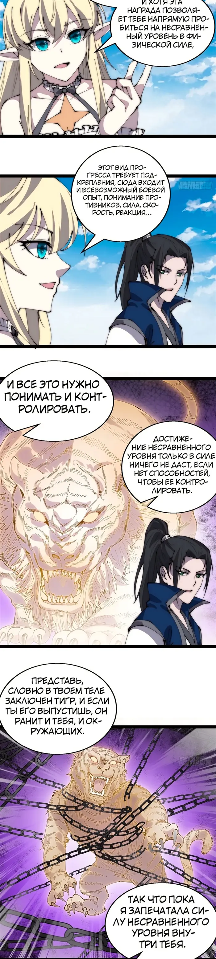 Страница 6