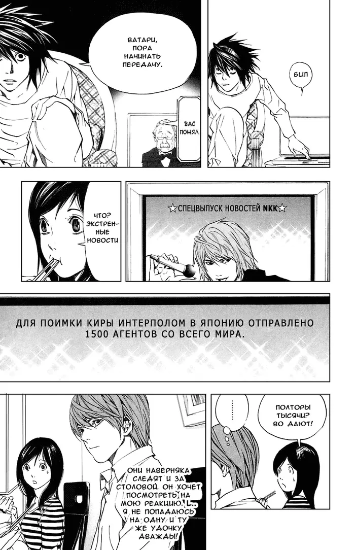 Страница 8