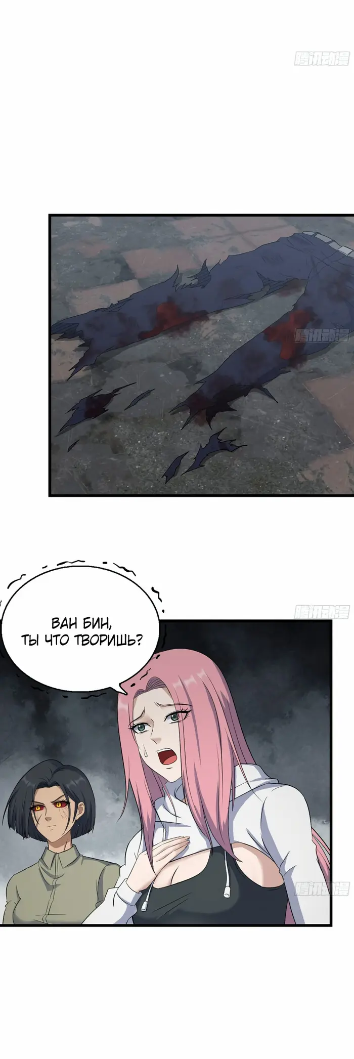 Страница 10