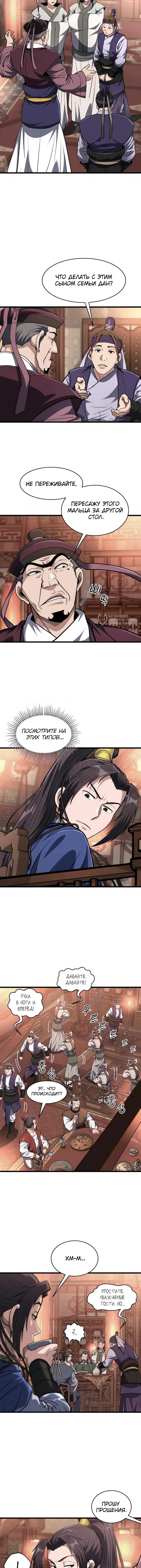 Страница 3