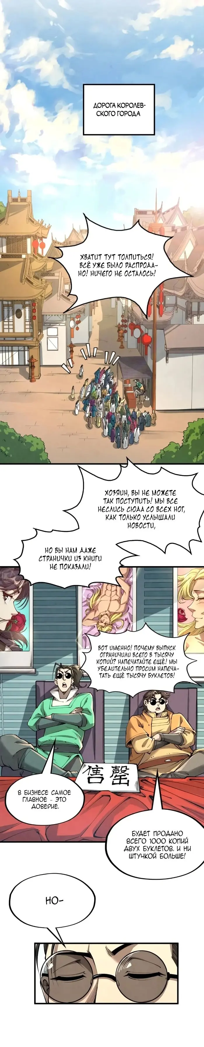 Страница 6