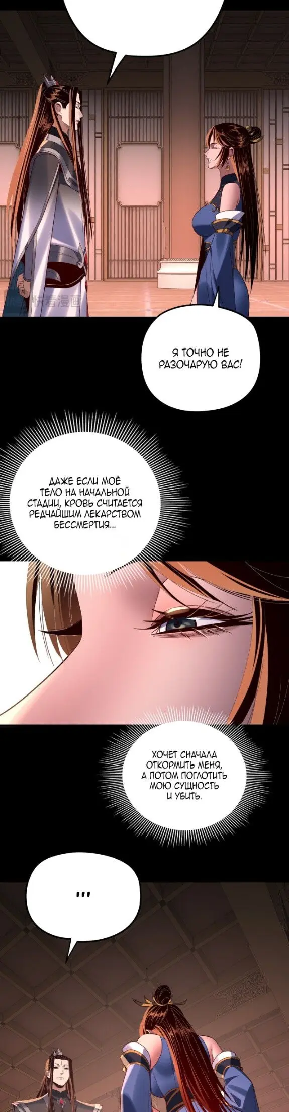 Страница 7
