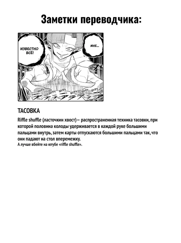 Страница 21