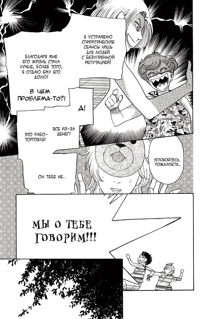 Страница 17
