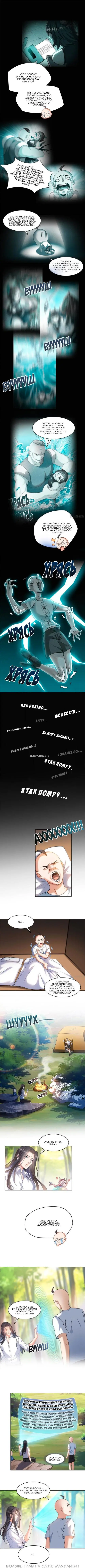 Страница 2