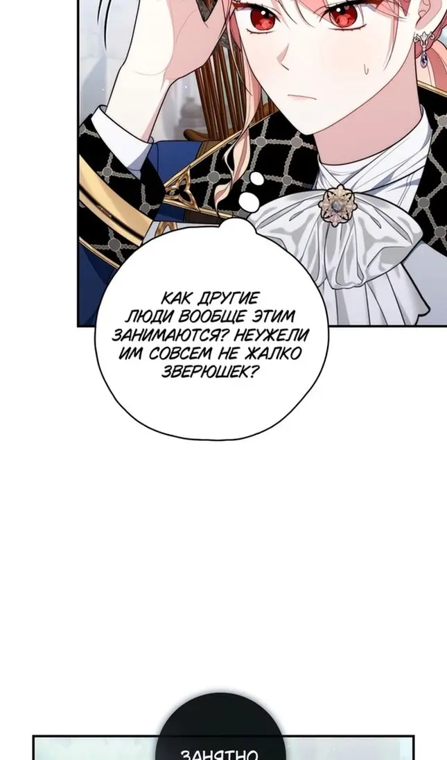 Страница 75