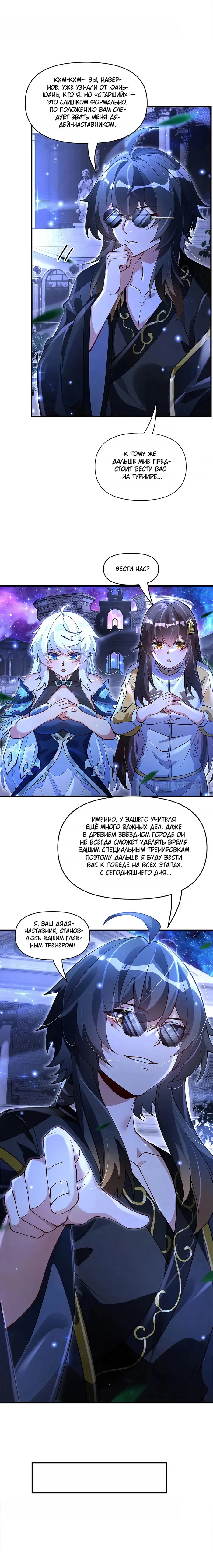 Страница 11