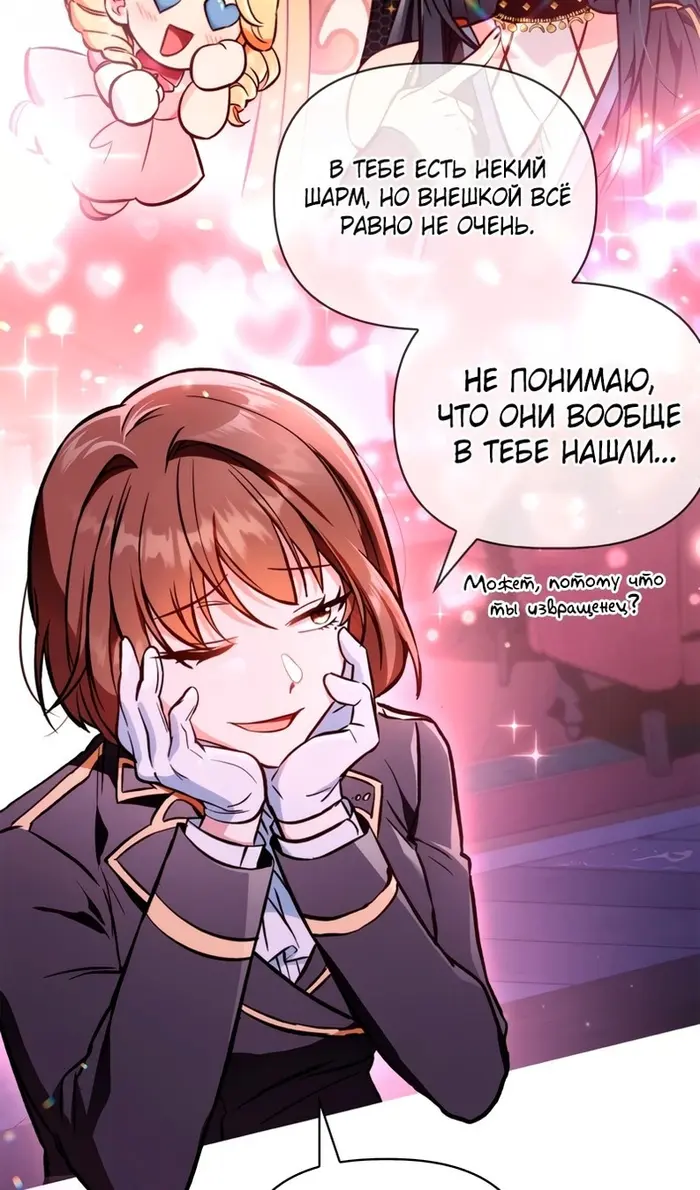 Страница 74