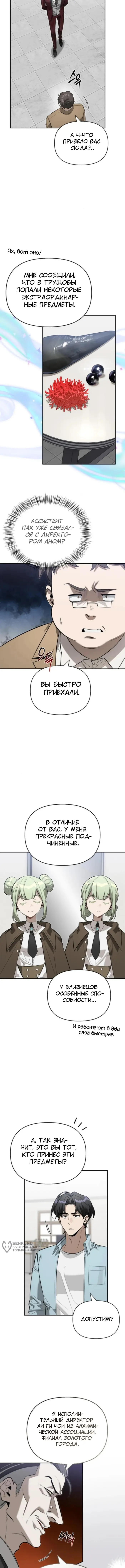 Страница 13