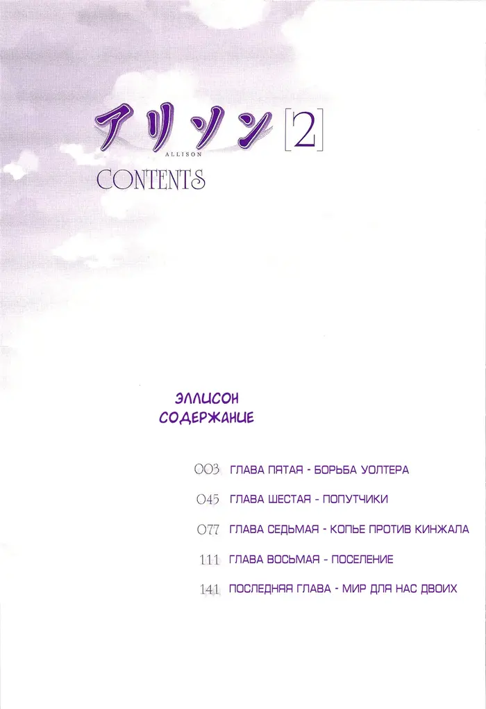 Страница 5