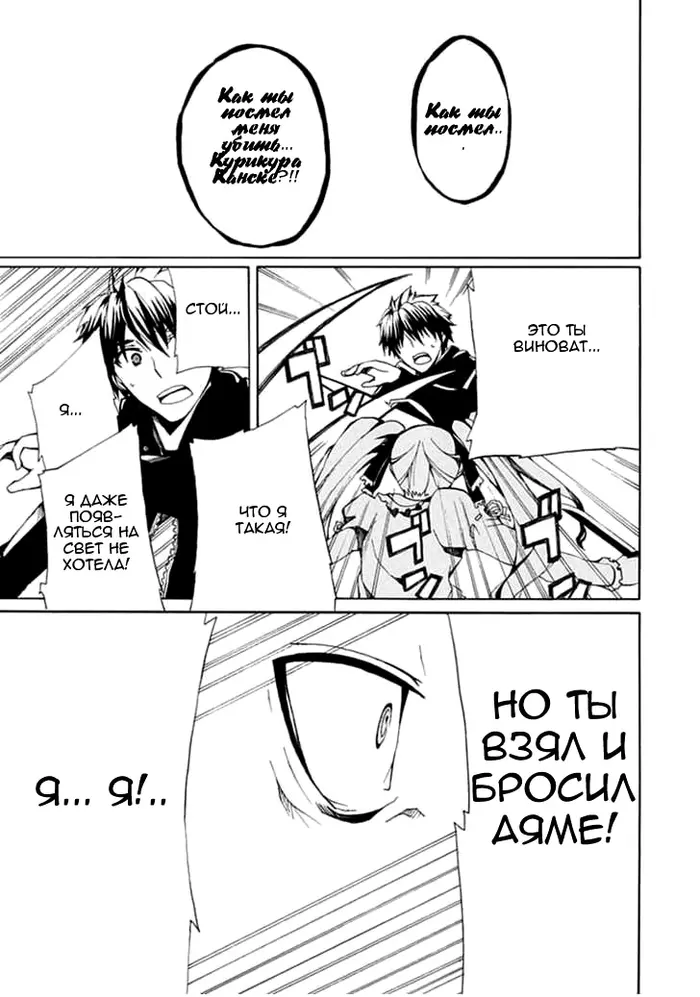 Страница 38