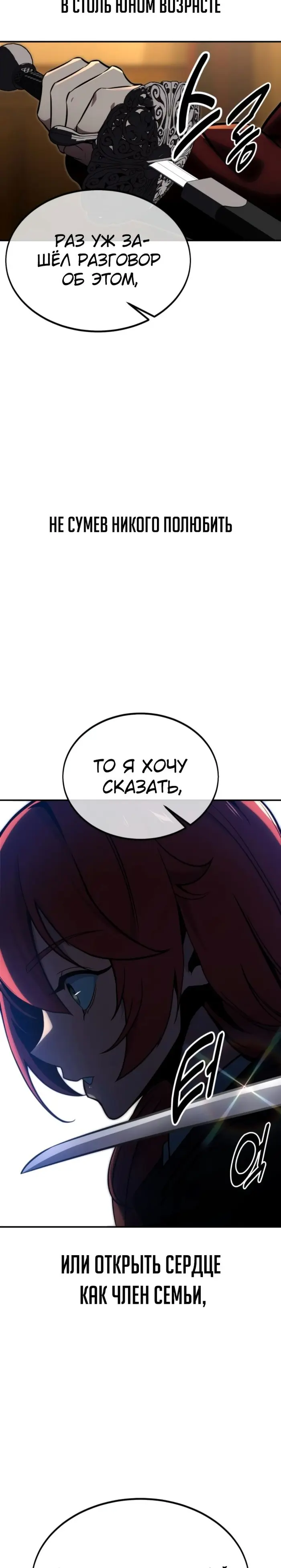 Страница 54