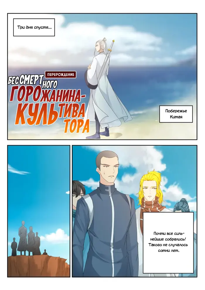 Страница 8