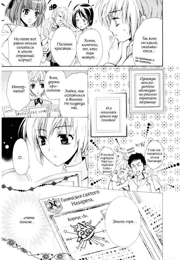 Страница 9
