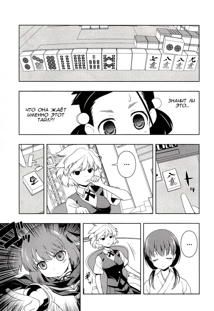 Страница 9
