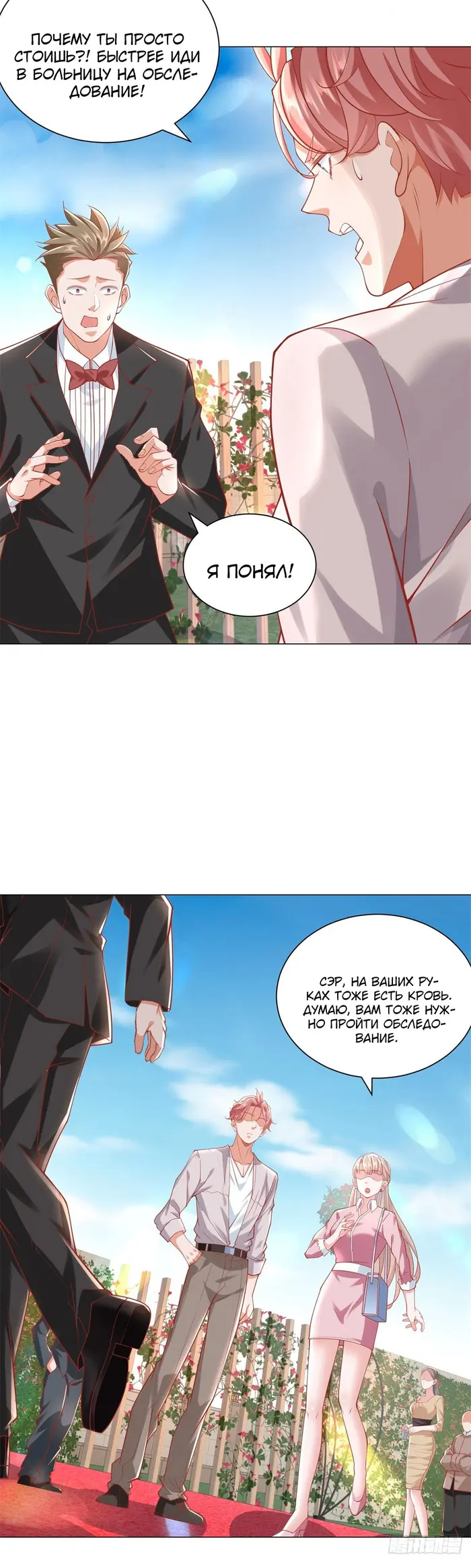 Страница 12