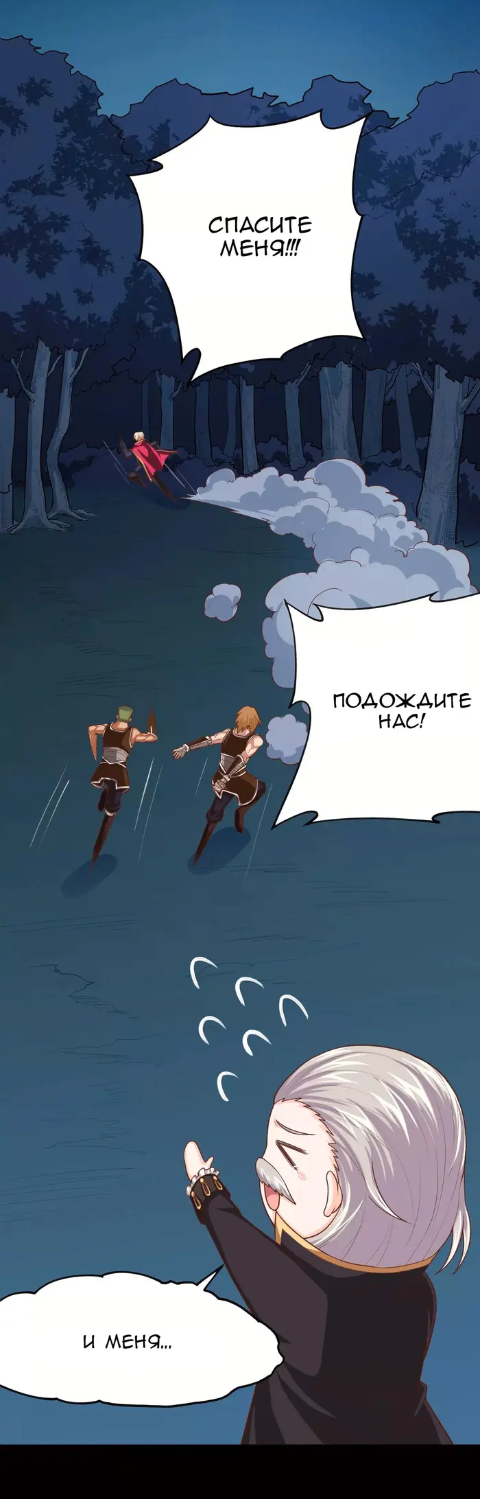 Страница 10