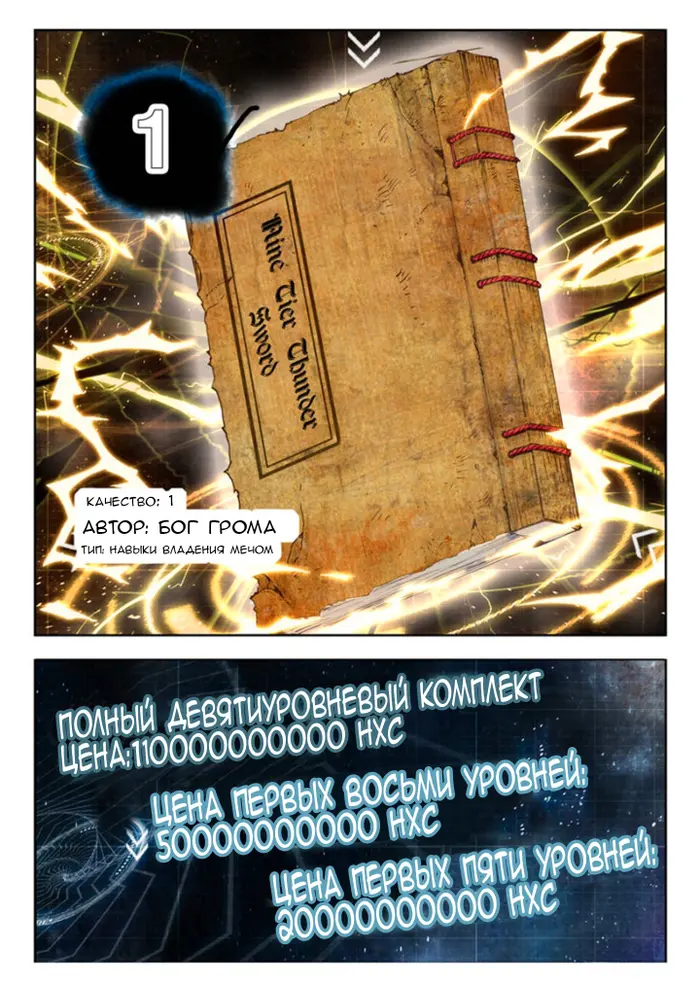 Страница 6