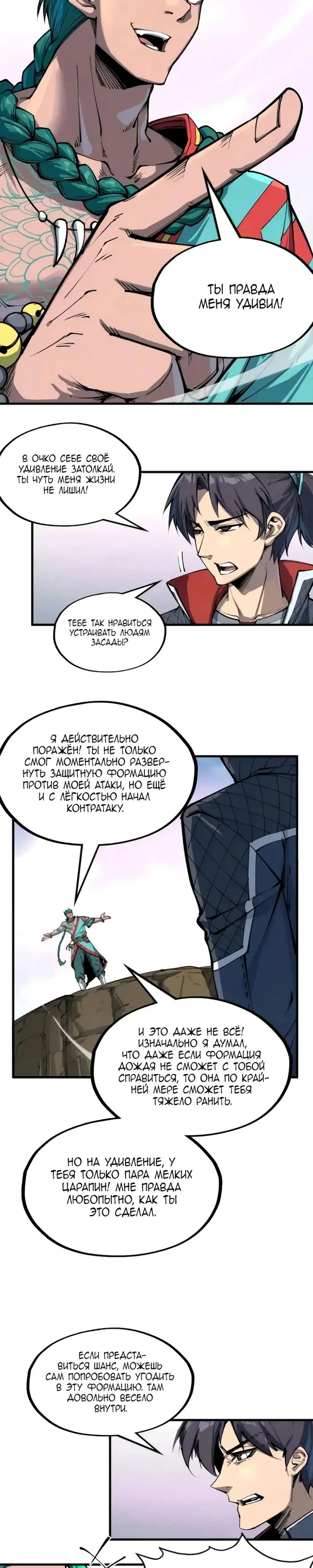 Страница 8