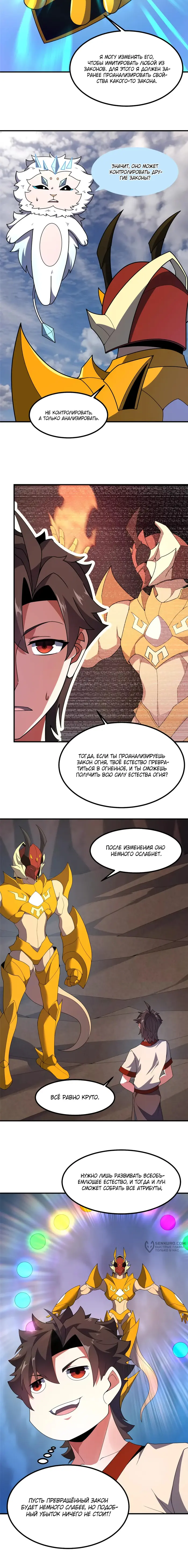 Страница 9